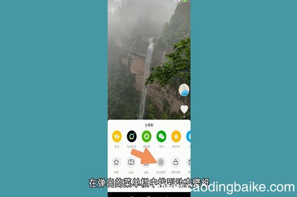 抖音怎么截图当壁纸 如何把抖音视频设置成壁纸