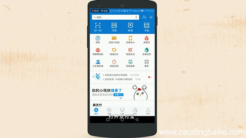 花呗怎么关闭