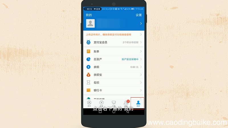 花呗怎么关闭