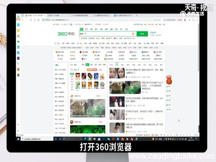 360浏览器医生在哪 360浏览器医生位置