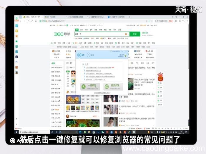 360浏览器医生在哪 360浏览器医生位置
