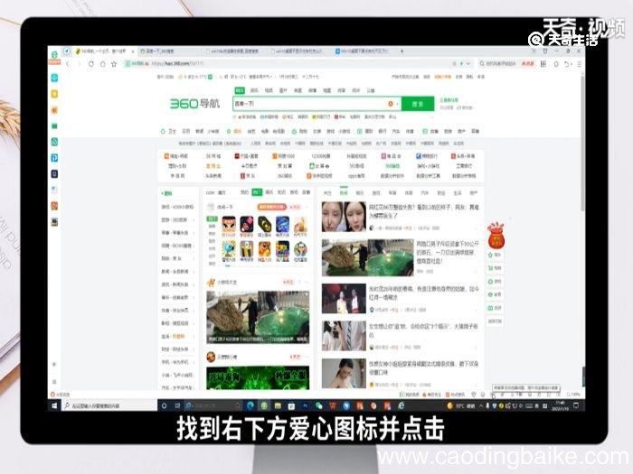 360浏览器医生在哪 360浏览器医生位置