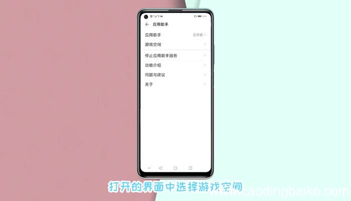 华为应用助手怎么添加常驻应用 华为助手怎么添加应用