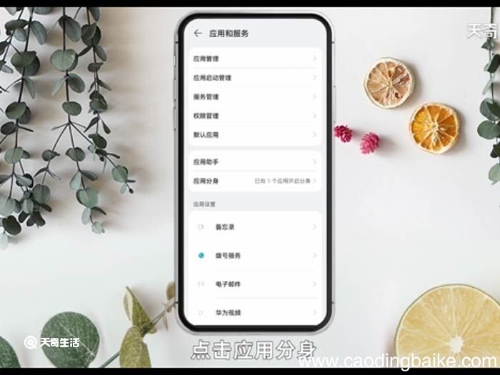 手机分身了怎么恢复 手机分身了怎么恢复方法