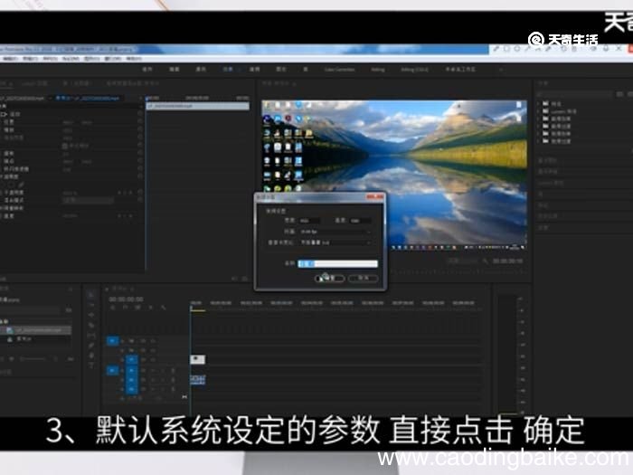 如何在pr中给视频加字幕 怎么给pr视频加字幕