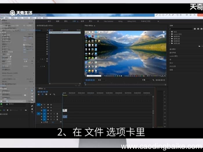 如何在pr中给视频加字幕 怎么给pr视频加字幕