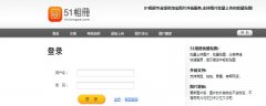 51空间相册还能找到吗 51空间相册怎么找