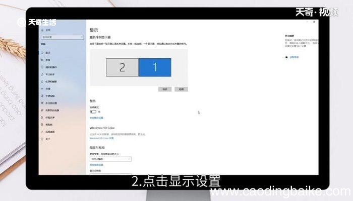 电脑屏幕怎么调大小 电脑屏幕怎么调大小没有显示设置