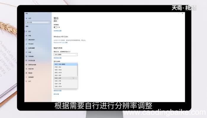 电脑屏幕怎么调大小 电脑屏幕怎么调大小没有显示设置