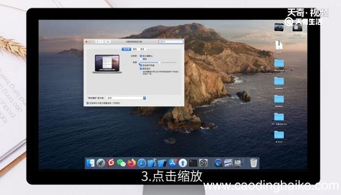 电脑屏幕怎么调大小 电脑屏幕怎么调大小没有显示设置