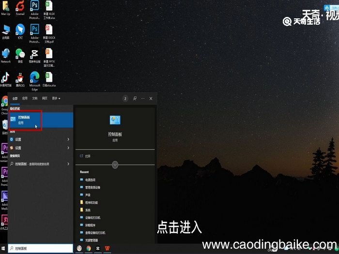 高性能模式怎么开 电脑怎么开启高性能
