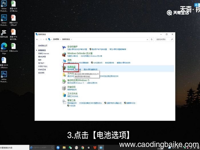 高性能模式怎么开 电脑怎么开启高性能