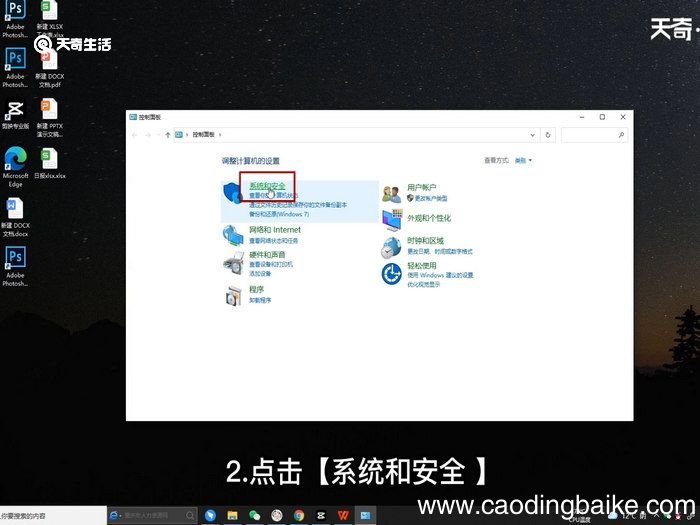 高性能模式怎么开 电脑怎么开启高性能