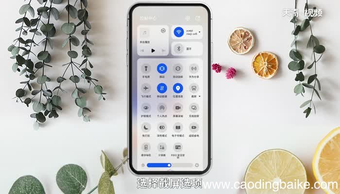 荣耀手机怎么截长图截屏 荣耀手机如何截长图截屏