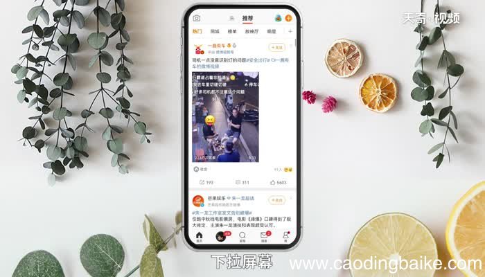 荣耀手机怎么截长图截屏 荣耀手机如何截长图截屏