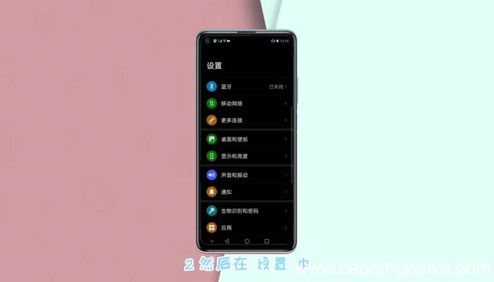 华为手机怎么调回彩色屏 华为手机变成黑白色怎么调回彩色