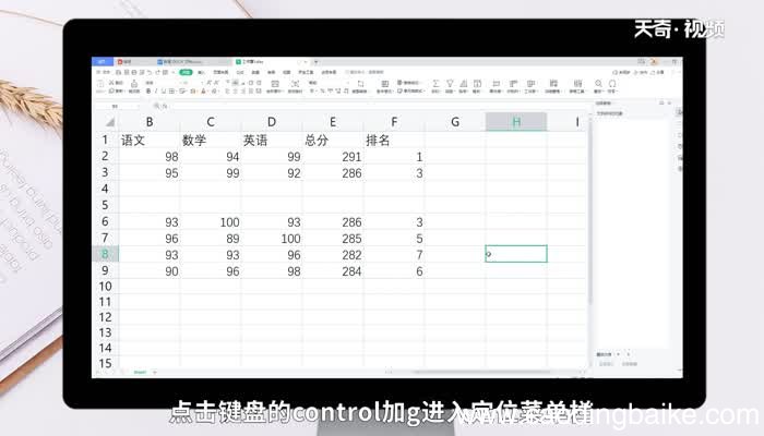 wps表格怎么删除多余的单元格 wps表格如何删除多余的单元格