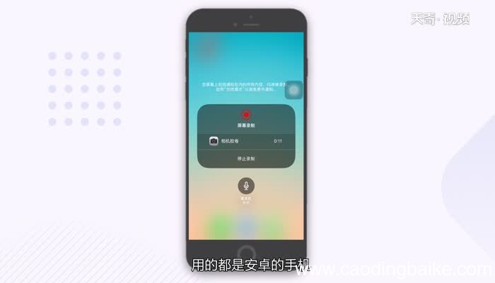 苹果录视频在哪里打开苹果录视频打开位置