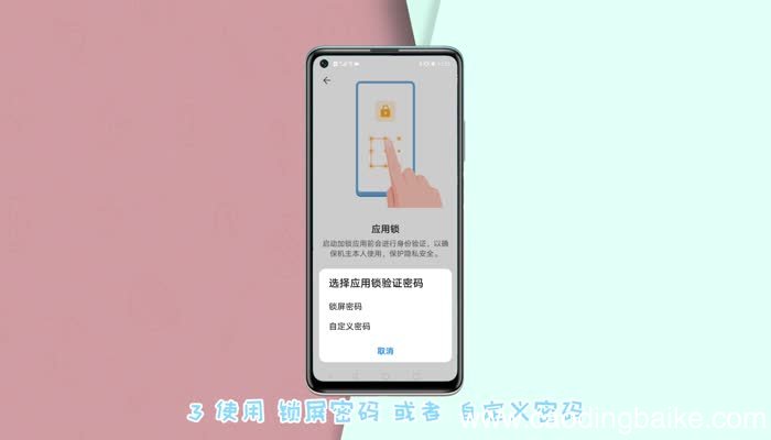 华为手机应用怎么加密 华为手机应用怎么加密码怎么设置