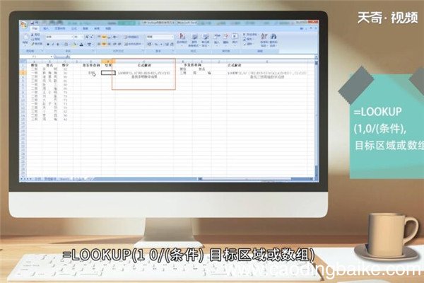 lookup函数的使用方法 lookup函数怎么使用