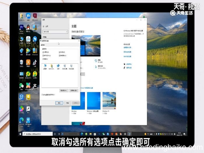 如何删除桌面图标 怎么删除桌面图标