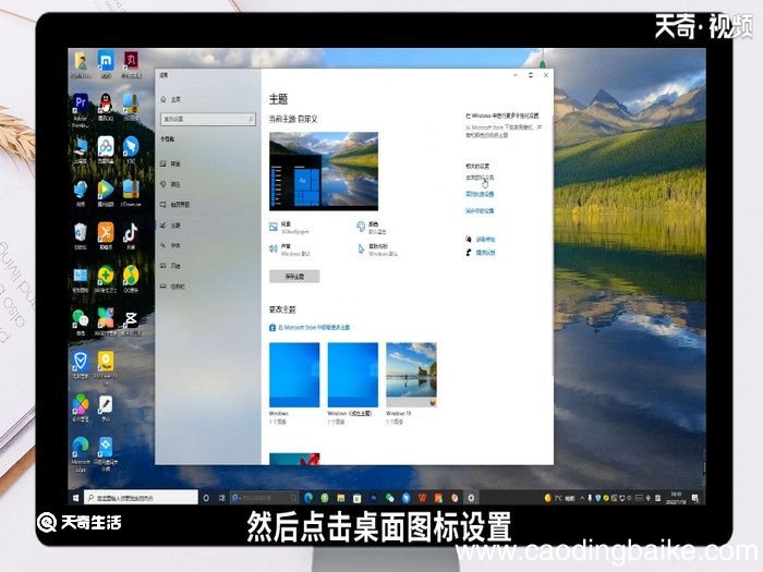 如何删除桌面图标 怎么删除桌面图标