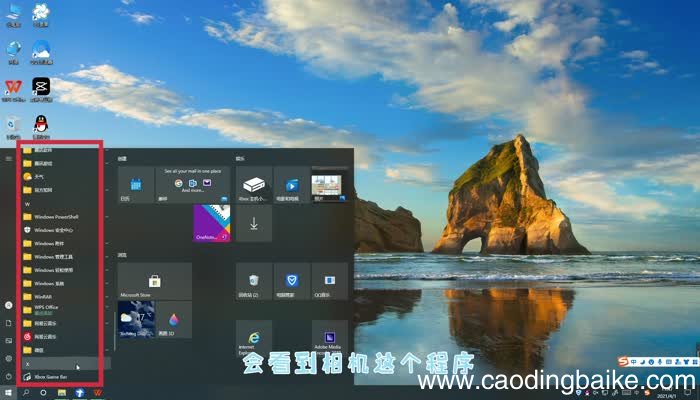 Win10怎么打开前置摄像头 Win10打开前置摄像头的方法
