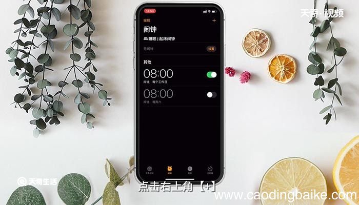 苹果11闹钟怎么设置 怎么设置苹果11闹钟