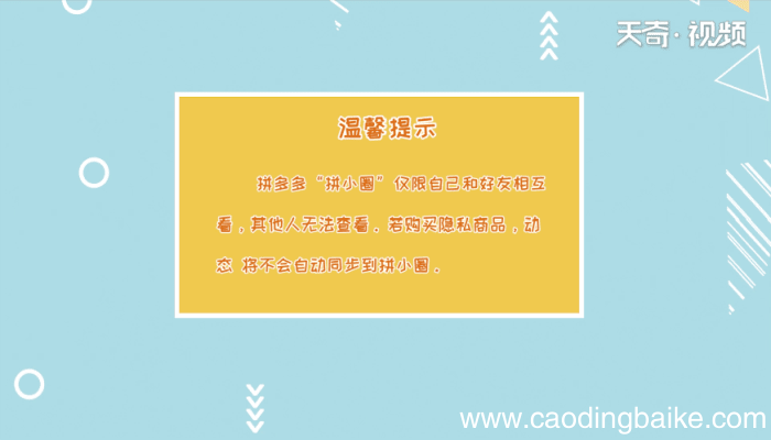 拼多多好友怎么看 拼多多好友如何看