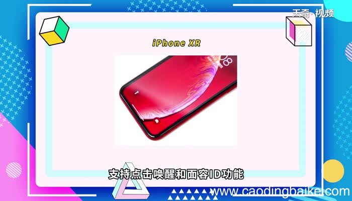 xr无线充电多少w xr无线充电是多少w