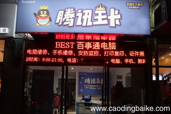 大王卡看腾讯视频要流量吗 大王卡是什么