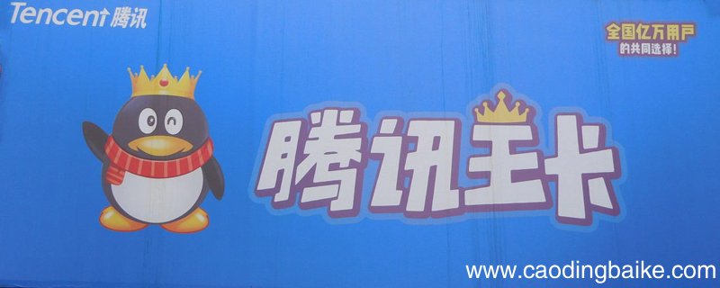 大王卡看腾讯视频要流量吗 大王卡是什么