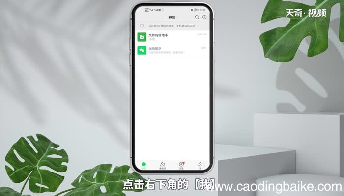 怎么设置微信来电视频铃声 如何设置微信来电视频铃声