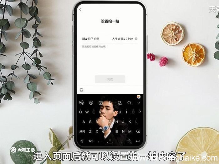 群聊里的拍一拍是怎么弄的 群聊里的拍一拍是如何弄的