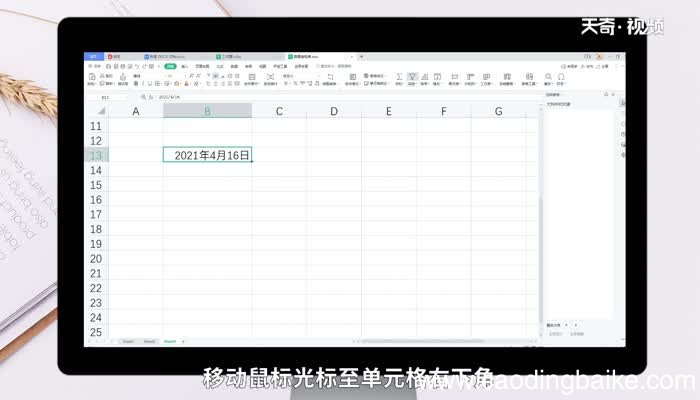 wps日期自动往下排 wps日期怎么自动往下排