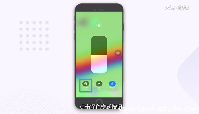 苹果微信深色模式如何设置苹果微信深色模式设置方法