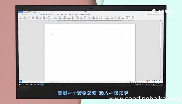 word自动换行快捷键是哪个 word如何设置自动换行