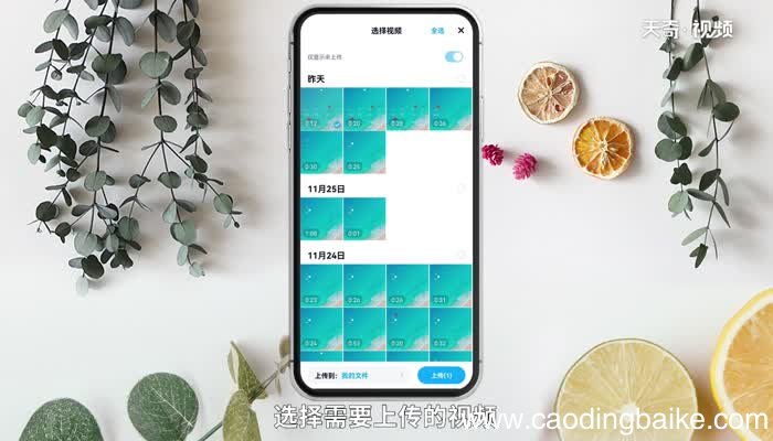 百度网盘上传视频怎么上传 百度网盘上传视频如何上传