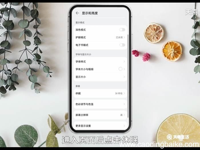 手机频繁黑屏是咋回事 手机频繁黑屏是咋回事呢