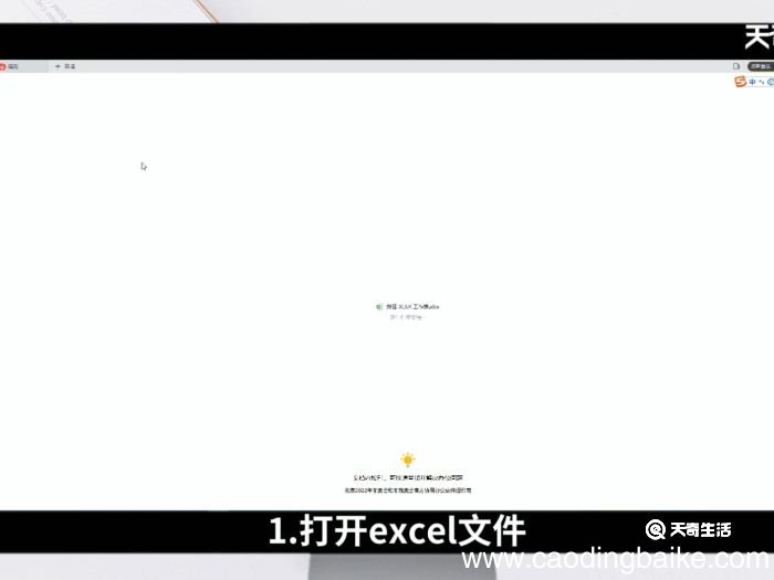 excel阅读模式在哪里设置 excel阅读模式设置方法