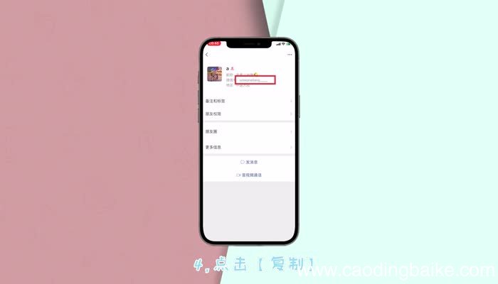 怎么复制微信号 微信号如何复制下来