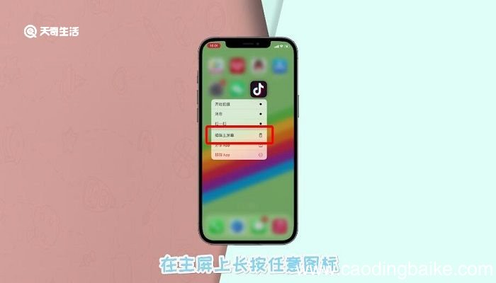 ios14隐藏软件怎么恢复 苹果隐藏的app怎么恢复