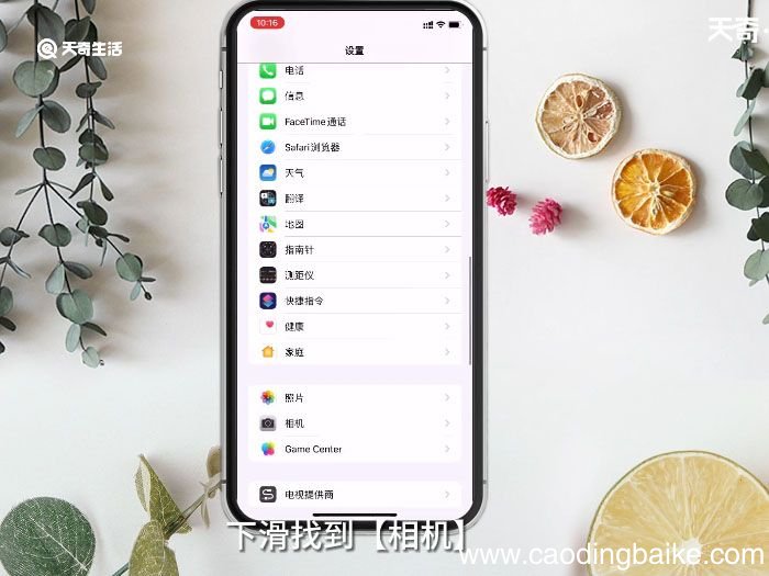 苹果如何设置相机参数 苹果怎么设置相机参数