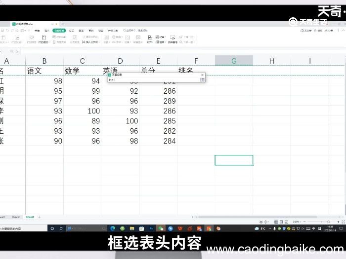excel打印每页都有表头怎么做 excel表如何每页打印都有表头