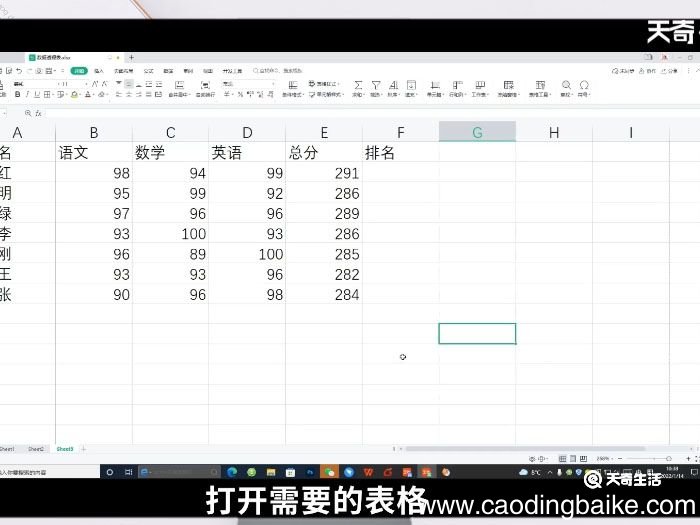 excel打印每页都有表头怎么做 excel表如何每页打印都有表头