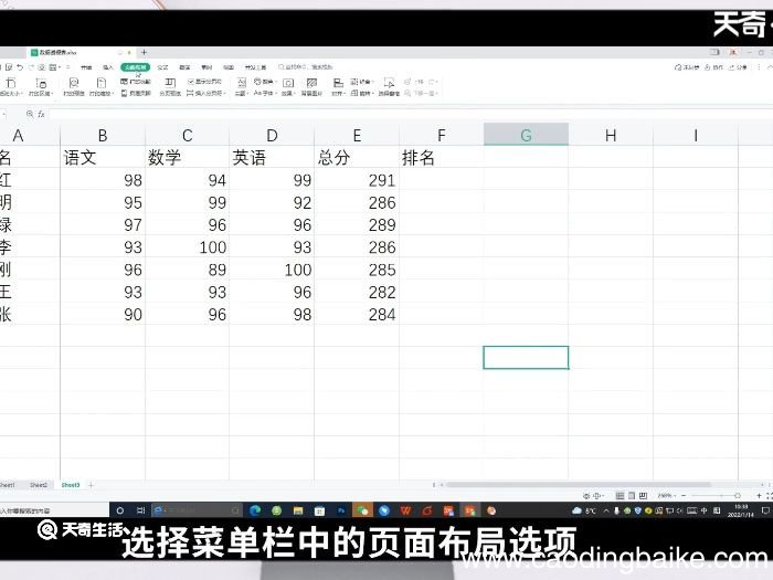 excel打印每页都有表头怎么做 excel表如何每页打印都有表头