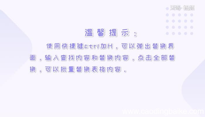 查找的快捷键ctrl加什么查找的快捷键ctrl加什么