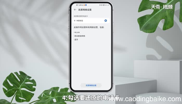 还原网络设置会删除东西吗 还原网络设置会不会删除东西