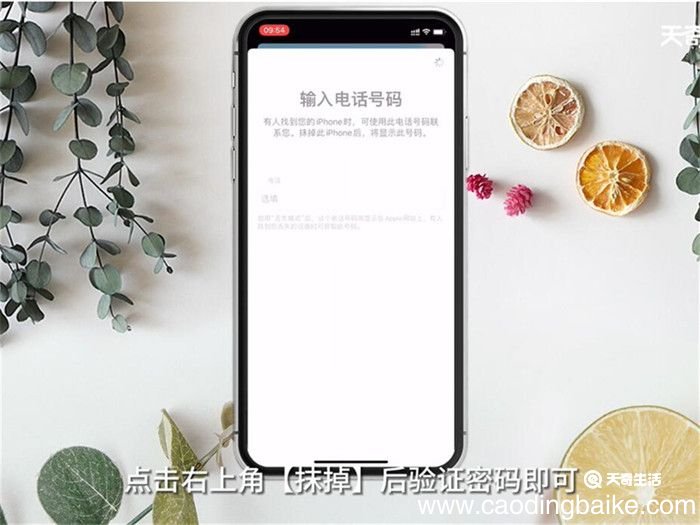 查找我的iPhone怎么用 怎么查找我的iPhone