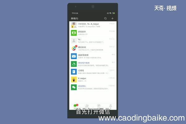 微信怎么发朋友圈 微信朋友圈怎么发